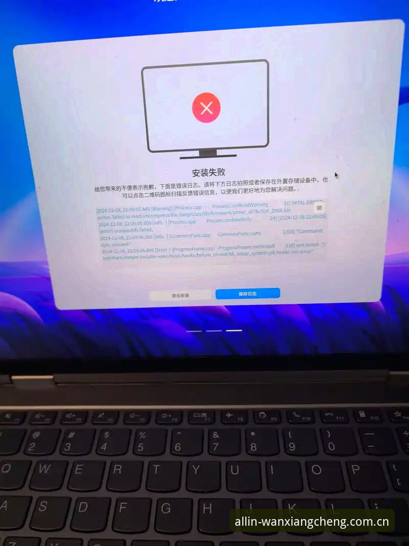 **万象城体育平台cn app安装失败的完整避坑指南：从五次失败到一次成功的实战记录**